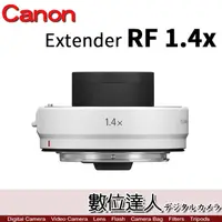 在飛比找蝦皮購物優惠-【數位達人】Canon Extender RF 1.4x 1