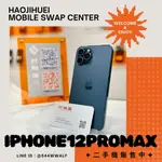 【好機匯】IPHONE 12 PRO MAX 128G 太平洋藍色 二手機/中古機/福利機