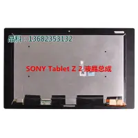 在飛比找露天拍賣優惠-現貨適用於索尼 SONY Xperia Tablet Z1Z