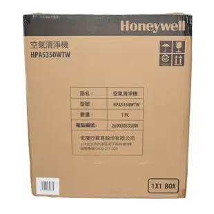 金卡價5933 限自取 美國Honeywell 空氣清淨機HPA-5350WTW 229900009985 01