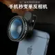 超級廣角加微距二合一手機鏡頭華為蘋果高清拍攝前置攝像放大鏡手機相機外置攝像頭 【年終特惠】