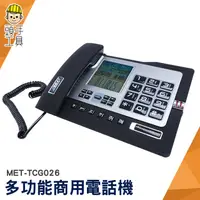 在飛比找蝦皮商城優惠-頭手工具 免持 市內電話機 家用電話 MET-TCG026 