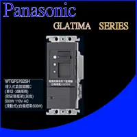 在飛比找蝦皮購物優惠-國際牌 GLATIMA系列 大面板開關插座 WTGF5762