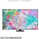 三星 75吋QLED 4K電視 回函贈 含標準安【QA75Q70BAWXZW】