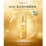 AHC 黃金逆時煥顏精萃60ML☆全新正品☆