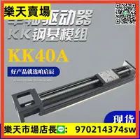 在飛比找樂天市場購物網優惠-高精密直線導軌滑臺HIWIN/KK40/KK50/KK60/