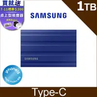 在飛比找PChome24h購物優惠-SAMSUNG 三星T7 Shield 1TB USB 3.