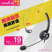在飛比找Yahoo!奇摩拍賣優惠-jianyuan3er 杭普 VT200電話耳機客服耳麥 話