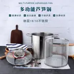 新款德式18/10蘆筍鍋不鏽鋼湯鍋深燉煮玉米意麵油炸電磁爐燃氣灶適用