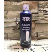 在飛比找PChome商店街優惠-【西高地水族坊】TBS翠湖 高濃縮鈣肥550ml（液態鈣）