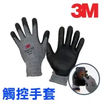 在飛比找momo購物網優惠-【3M】舒適型觸控 止滑手套(韓國製)