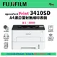 【有購豐】FUJIFILM ApeosPort Print 3410SD A4黑白雷射無線印表機(APP3410SD)