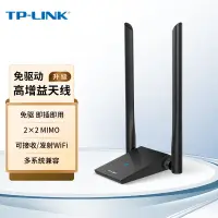 在飛比找京東台灣優惠-TP-LINK TL-WN826N免驅版USB無線網卡 30