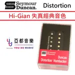 SEYMOUR DUNCAN DISTORTION SH-6B 金屬 HI-GAIN 破音 電吉他 雙線圈 黑色 可切單