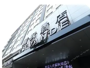 麗楓酒店湛江國貿廣百店Zhanjiang Lavande Grandbuy Branch Hotel