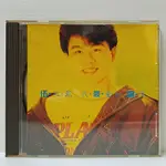 [ 小店 ] CD 伍思凱 我最愛的朋友 可登唱片/發行 ZA 51