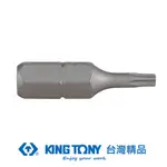 KING TONY 專業級工具 IPR 15 1/4"五角星型中孔起子頭 KT102515V