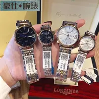 在飛比找蝦皮購物優惠-高端 浪琴-Longines 一生一世系列 情侶對錶 男女石