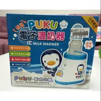 在飛比找蝦皮購物優惠-（已售出）Puku 電子溫奶器