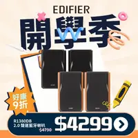 在飛比找momo購物網優惠-【EDIFIER】EDIFIER R1380DB 2.0聲道