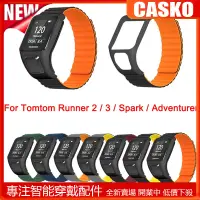 在飛比找蝦皮購物優惠-CSK TomTom Runner 2 / 3 矽膠磁性錶帶