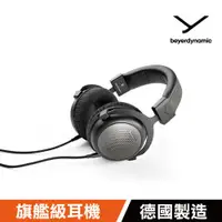 在飛比找ETMall東森購物網優惠-beyerdynamic T1 3rd有線頭戴式旗艦耳機