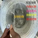 【含稅*附發票】油漆管 噴漆管 耐腐蝕 雙層 鐵氟龍 尼龍 防爆油漆管 塗料管油管