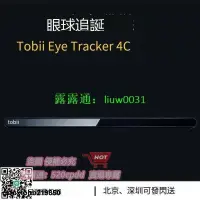 在飛比找露天拍賣優惠-全新 Tobii Eye Tracker 4C 眼球追蹤儀 