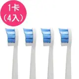 在飛比找遠傳friDay購物精選優惠-【驚爆價】【4入】 副廠Sonicare 護齦牙刷頭 HX9