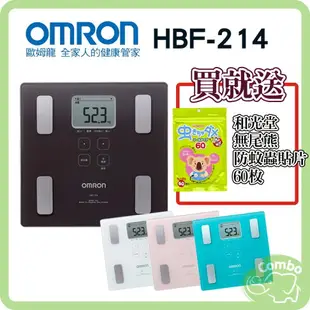 歐姆龍 體脂計 HBF-214 體重體脂肪計 (保固一年) 【再送 丹麥德瑪護手霜】