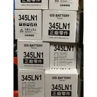 在飛比找蝦皮購物優惠-GS 統力 45ah DIN45 345-LN1 PRIUS