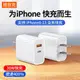 20W快充適用iphone13充電器頭PD蘋果12Promax套裝11X手機8Plus通用ipad18數據線7p正品usb插頭快速typec30pro