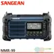 SANGEAN 山進 調幅 調頻 藍牙 太陽能 手搖充電 USB充電 防災收音機 MMR-99 / MMR99