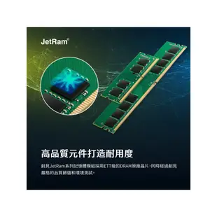 Transcend 創見 32GB JetRam DDR4 3200 桌上型記憶體