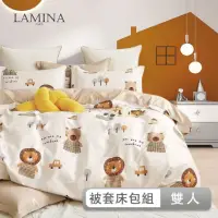 在飛比找momo購物網優惠-【LAMINA】雙人 動物園 100%純棉四件式兩用被套床包