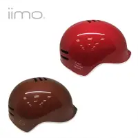 在飛比找momo購物網優惠-【日本iimo】新版兒童安全帽(兩色可選)