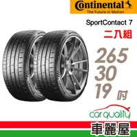 在飛比找蝦皮商城優惠-Continental 馬牌 輪胎馬牌 SC7-265301