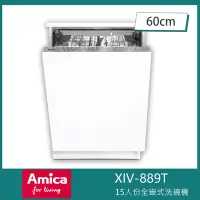 在飛比找Yahoo奇摩購物中心優惠-Amica XIV-889T 全嵌式洗碗機 銀離子 噴射速洗