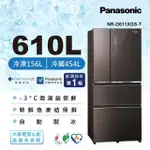 聊聊有特價【PANASONIC 國際牌】NR-D611XGS-T  610公升 玻璃四門冰箱 曜石棕