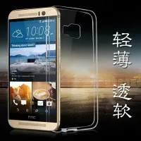 在飛比找樂天市場購物網優惠-HTC U11plus手機套M9手機殼U11保護套M10薄U