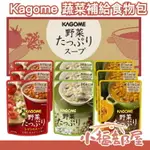 日本 KAGOME 蔬菜補給食物包 3種9食 長效期食品 雜炊 未開封 保存4年 登山 地震 避難 防災口糧【小福部屋】