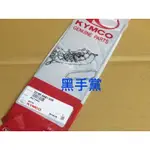 黑手黨 光陽原廠皮帶 AAG1 新G6 RACING S 雷霆S  驅動皮帶 皮帶 傳動 KYMCO