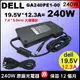 原廠 Alienware 240W dell 電源 19.5V 12.3A 變壓器 M17x M17x-R2 M17X-R2/AB M17x-R3 M17x-R4 M18x M18X-R2 X51 GA240PE1-00 J938H