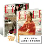 (台灣現貨)楊冪封面專訪【ELLE世界時裝之苑2019年9月號】正反雙封面都是楊冪