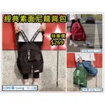 【CORE LIVING】韓版經典素面百搭尼龍雙肩包 後背包 情侶背包 側背包 休閒包 上學書包