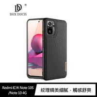 在飛比找蝦皮商城優惠-DUX DUCIS Redmi 紅米 Note 10S/No