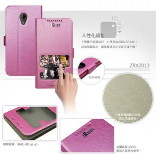 【福利品】HTC Desire 700 dual sim 藝系列 視窗側掀皮套 磁扣皮套 可立式 側翻 保護套 手機套