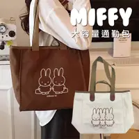 在飛比找蝦皮商城優惠-【MIFFY】大容量通勤包 側肩包 托特包 手提包 通勤包 