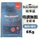【免運】Blackwood柏萊富 特調無穀全齡貓配方(雞肉+豌豆)6Kg(13.23LB) 貓糧『寵喵樂旗艦店』