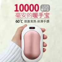 在飛比找樂天市場購物網優惠-二合一數顯暖手寶充電寶暖手寶移動電源USB雙面發熱暖手寶充電